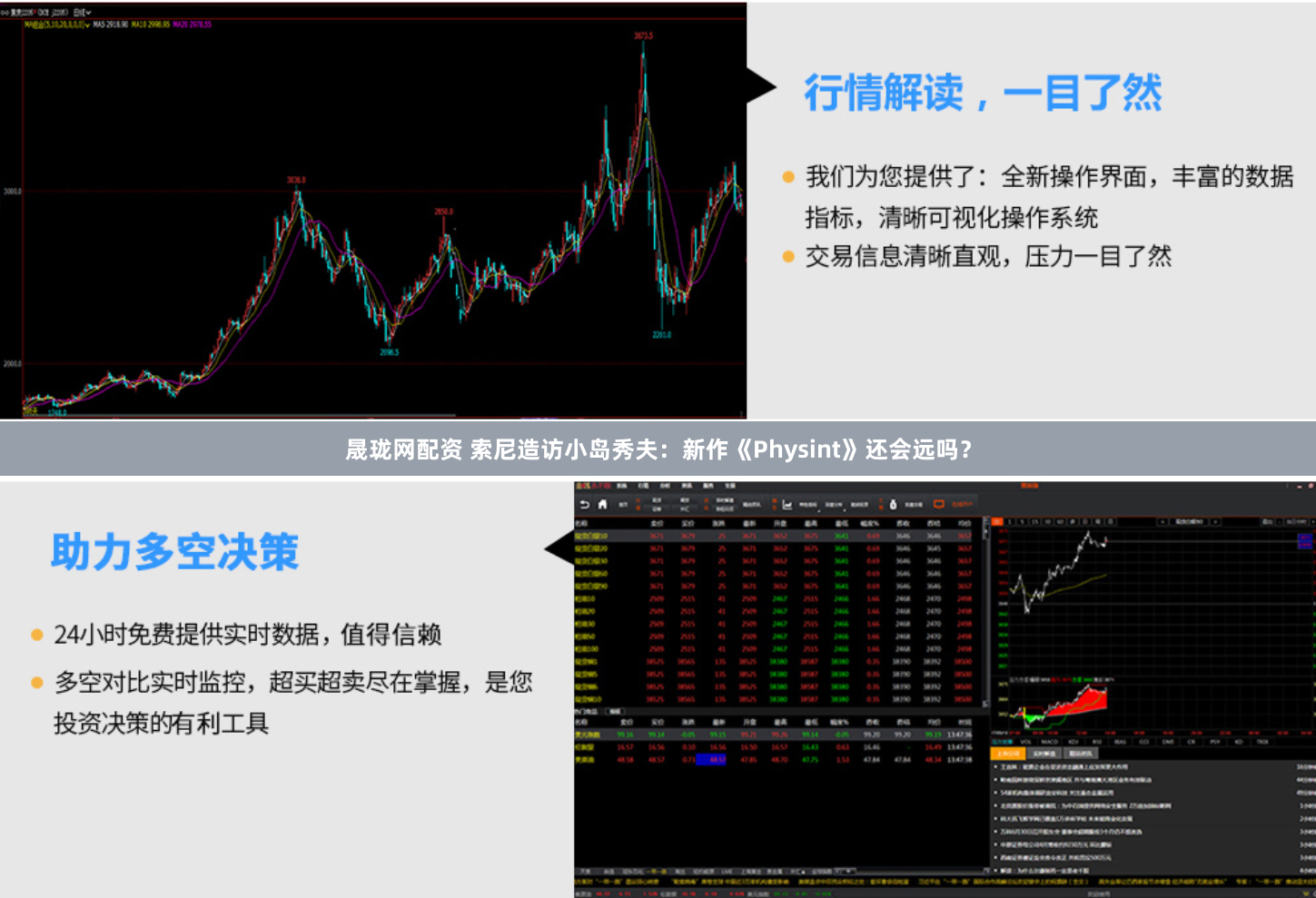 晟珑网配资 索尼造访小岛秀夫：新作《Physint》还会远吗？