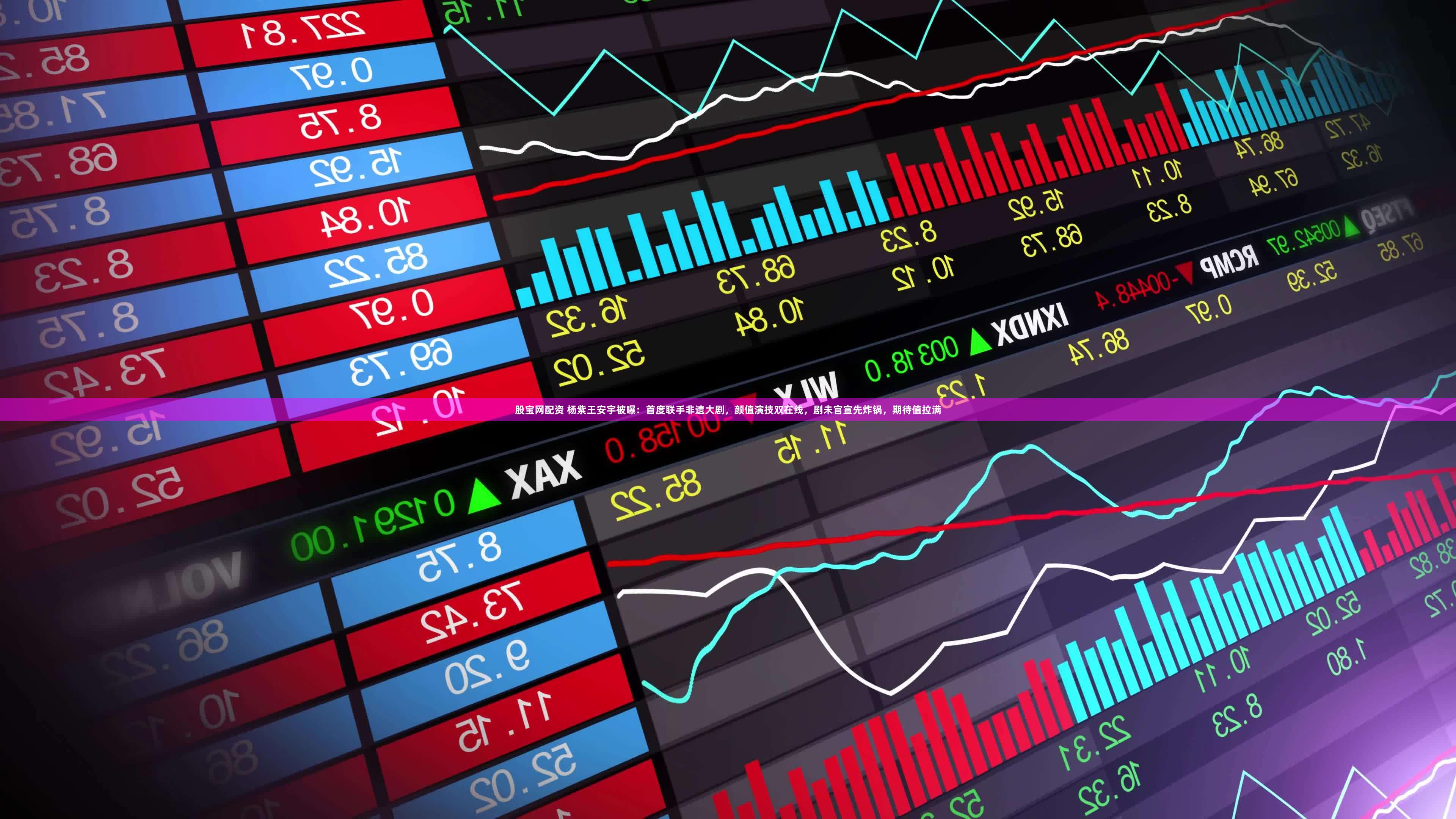 股宝网配资 杨紫王安宇被曝：首度联手非遗大剧，颜值演技双在线，剧未官宣先炸锅，期待值拉满