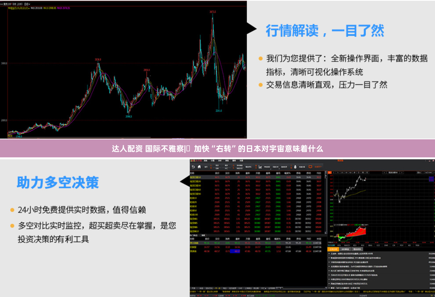 达人配资 国际不雅察|​加快“右转”的日本对宇宙意味着什么