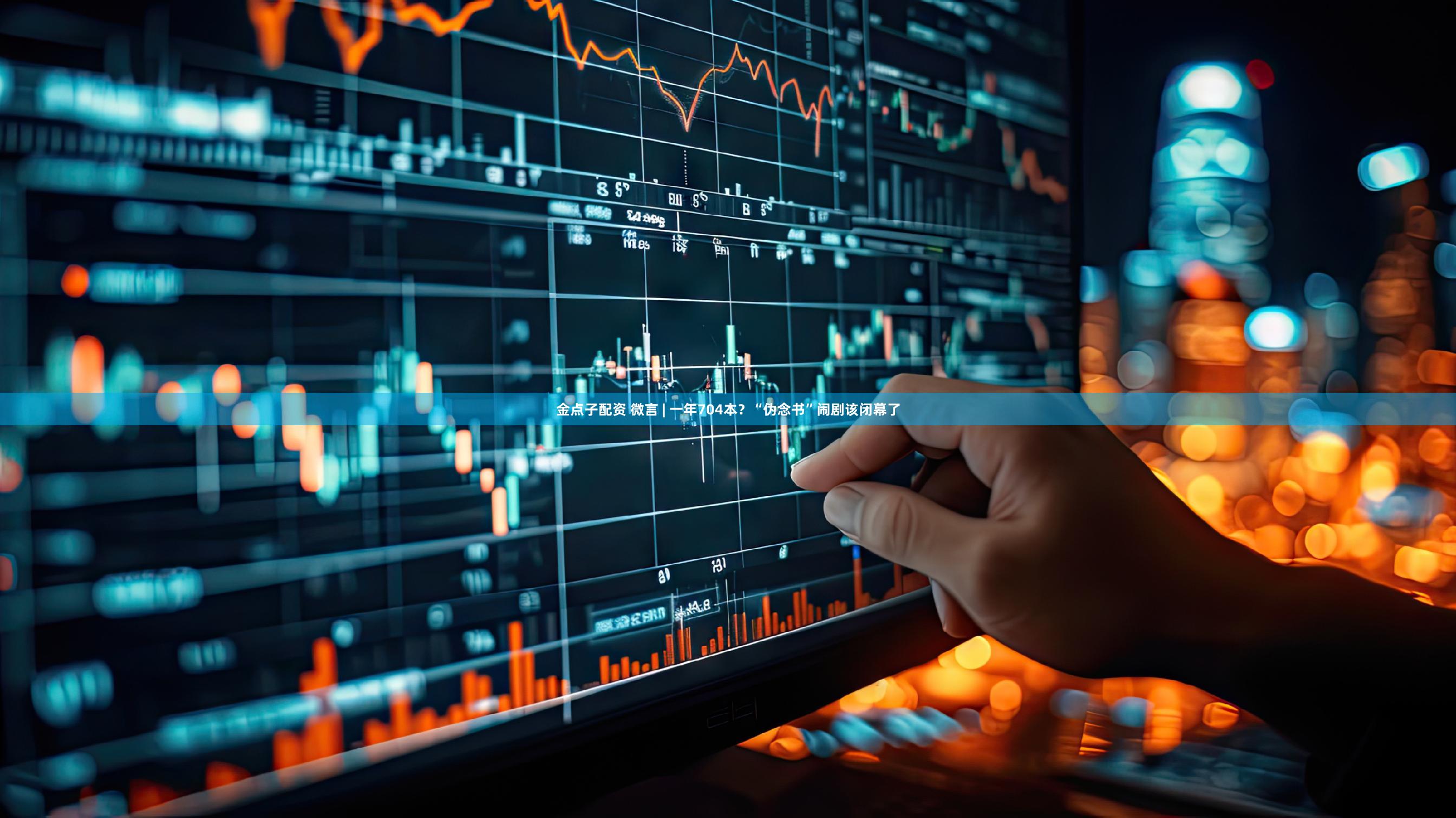 金点子配资 微言 | 一年704本?“伪念书”闹剧该闭幕了